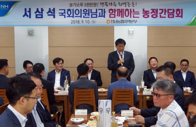 전남농협, 서삼석 국회의원(영암,무안,신안)과 ‘농정간담회’ 개최