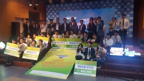 전북대 LINC+사업단, 기업분석대회 1위 등 5팀 입상