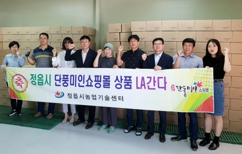 정읍 단풍미인쇼핑몰 해외로 향하다!