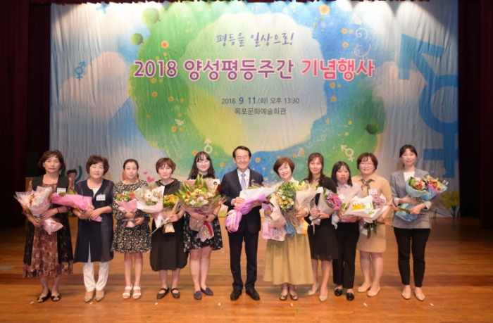 목포시가 11일 ‘2018 양성평등주간 기념행사’를 개최하고 있다.