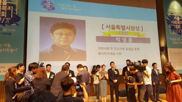 한독화장품㈜ 박영준 전무, `서울사회복지대회` 서울시장상 수상