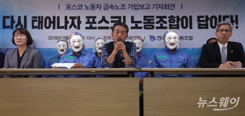 ‘산재 은폐’ 의혹 키우는 포스코···정보유출 노조 ‘중징계’