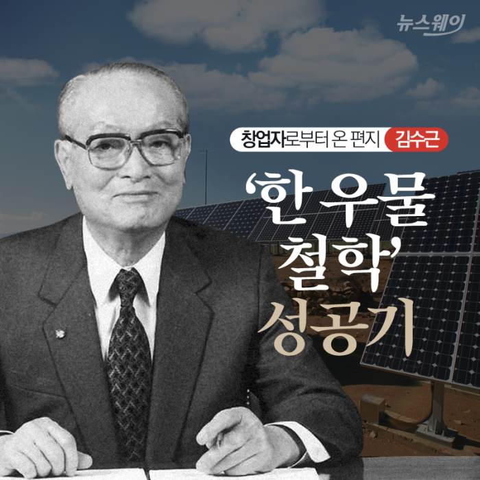 김수근 - ‘한 우물 철학’ 성공기 기사의 사진