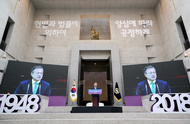 대한민국 사법부 70주년 기념식. 사진=청와대 제공