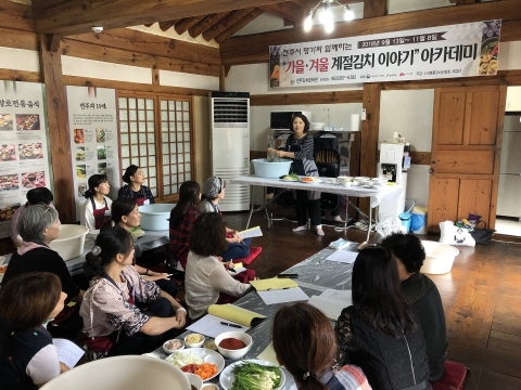 (사)명품김치산업화사업단, ‘가을·겨울 계절김치 아카데미’ 개강