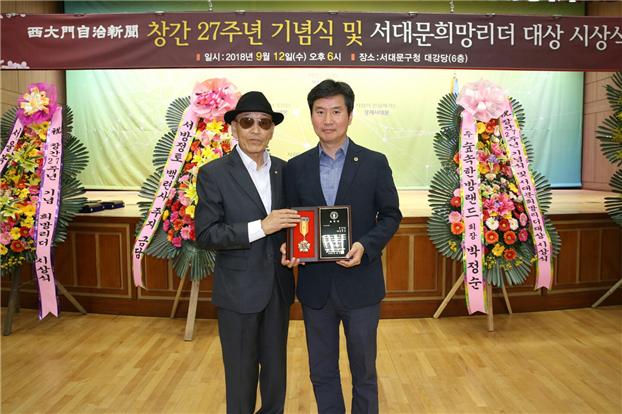 서울시의회 김호진 의원, 서대문희망리더 대상 수상