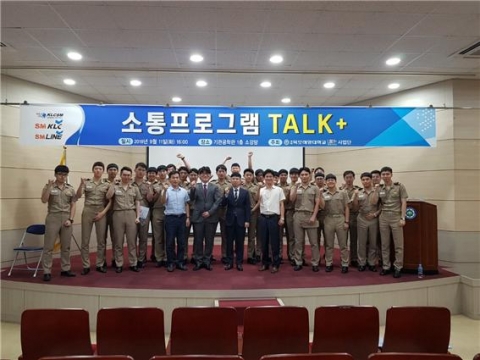 목포해양대 LINC+사업단, 소통프로그램 TALK+ ‘성료’