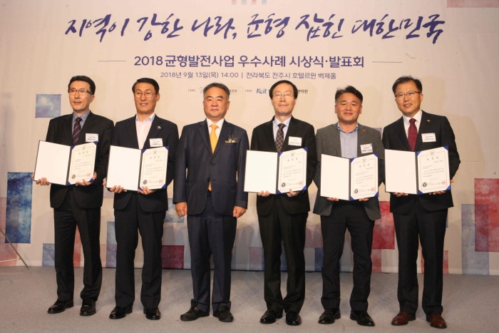 2018 균형발전 우수사례 시상식, 전북도 빛났다 기사의 사진