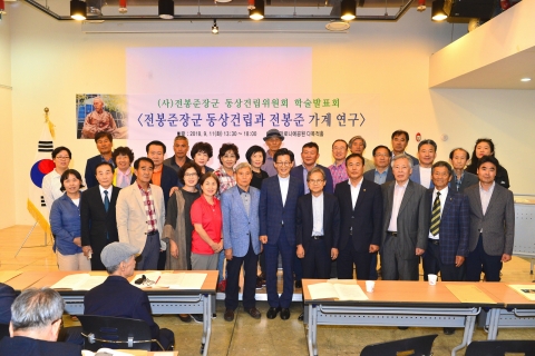 고창군, 전봉준 장군 동상건립·전봉준 가계 연구 학술대회 참가