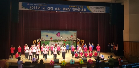 부안군, 뇌 건강 스타 경로당 한마음대회 개최