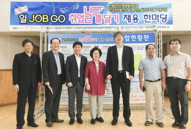 (왼쪽 세 번째부터) 우홍택 한국중부발전 일자리창출부장, 김인자 보령여성인력개발센터 관장.