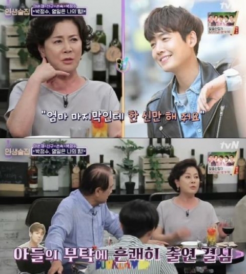 ‘인생술집’ 박정수 “아들 정경호 부탁에 ‘라온마’ 카메오로 출연”