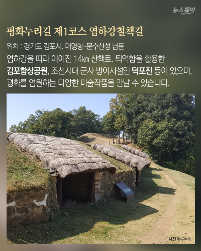 걷기 좋은 날씨! 여기 어때요? 기사의 사진