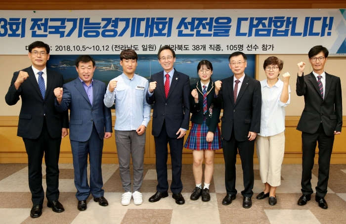 전북 기능인, 제53회 전국기능경기대회 출사표 기사의 사진