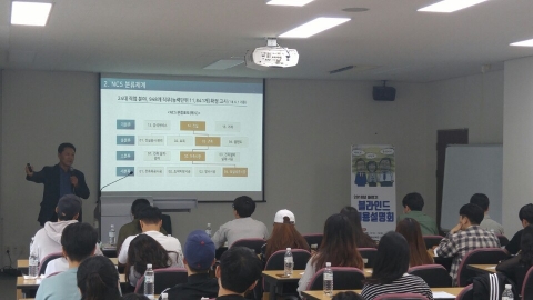 군산대 대학일자리센터, 하반기 블라인드 채용 설명회