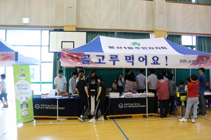 안전체험박람회