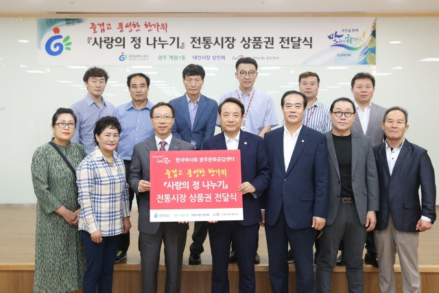 마사회 광주지사, ‘전통시장 상품권’ 1000만원 전달
