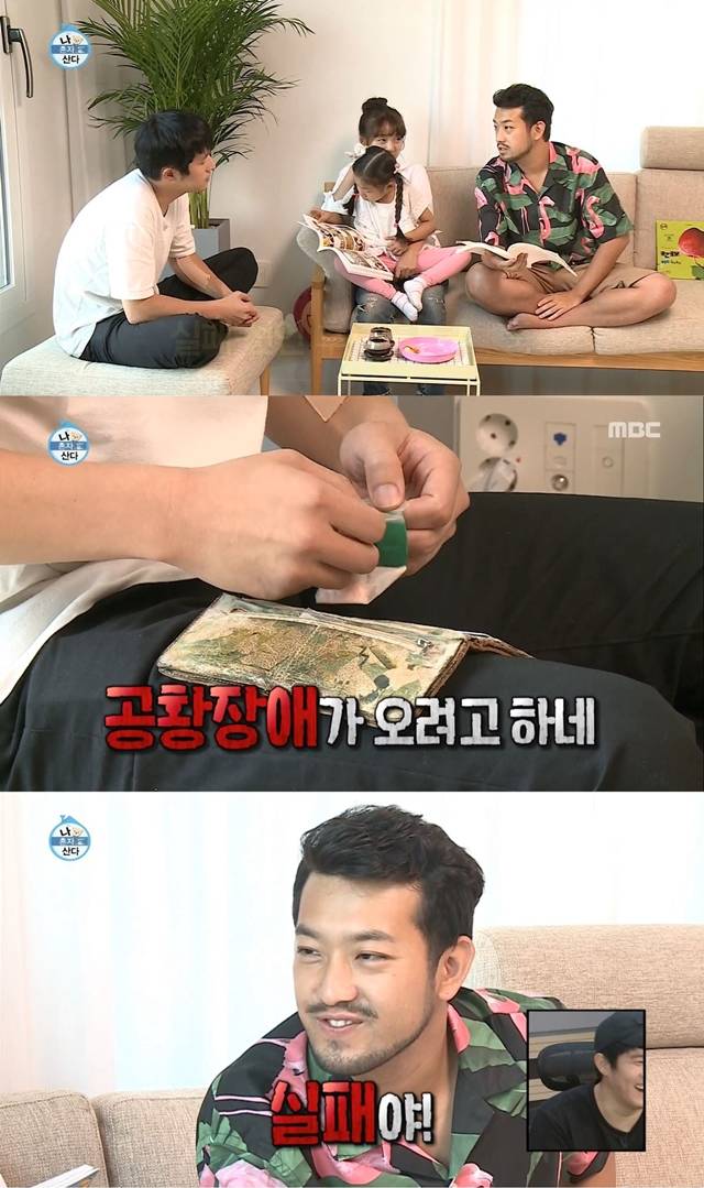 나혼자 산다. 사진=mbc나혼자산다 방송화면 캡쳐.