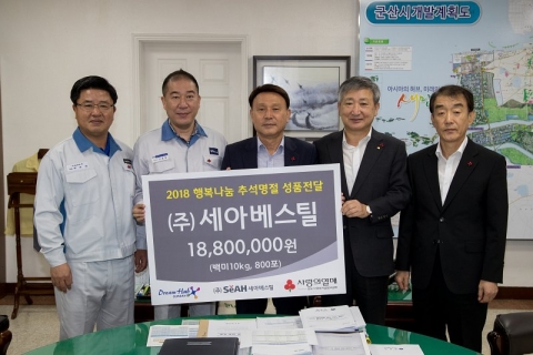 (주)세아베스틸·한국가스공사 전북지역본부, 이웃돕기 성품 기탁