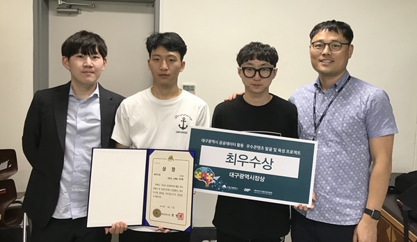 영남이공대 컴퓨터정보과, 대구시 공공데이터 활용 대회 최우수상 기사의 사진