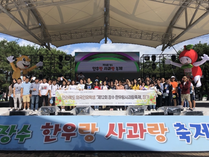 전북 유학생 400명, ‘한우랑사과랑축제’ 참여 기사의 사진