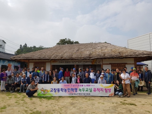 동학농민혁명 스터디 그룹 ‘녹두교실’ 유적지 탐방 진행