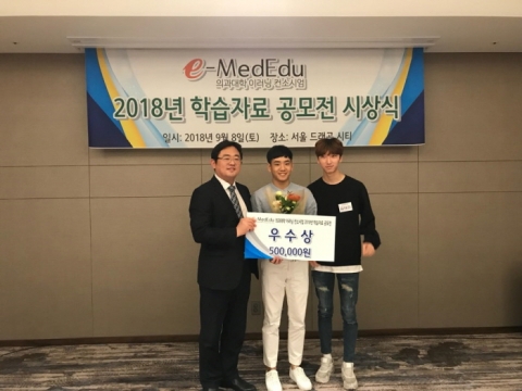 인하대, 의과대학 이러닝 컨소시엄 '2018 학습자료 공모전' 우수상