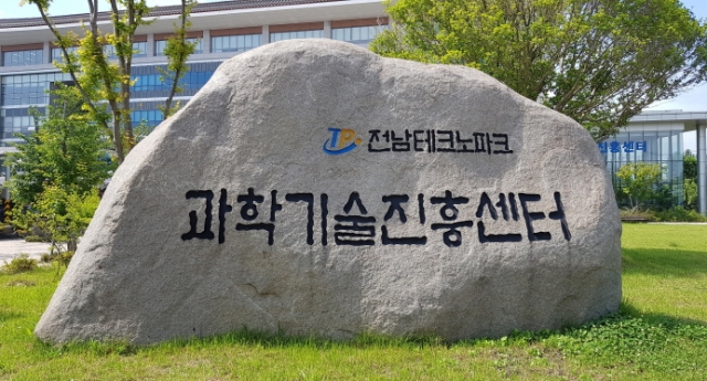 전남테크노파크, ‘지역수요맞춤형 R&D지원사업’ 선정