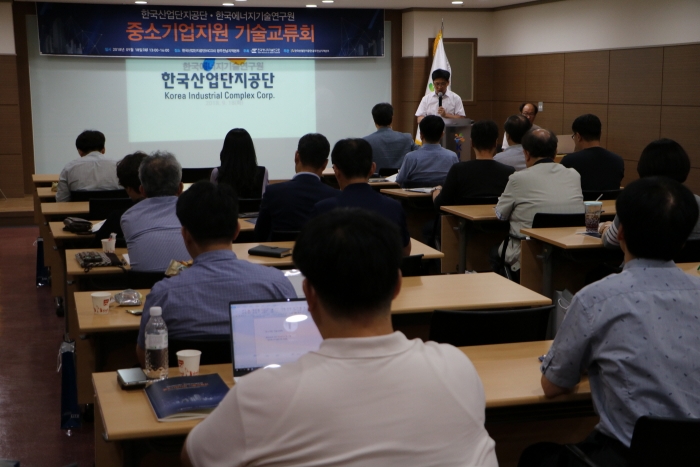 한국산업단지공단 광주전남지역본부, 광주 산업단지 입주기업 및 미니클러스터회원사 경쟁력 강화를 위한 “우수 공공기술 이전 설명회” 개최 모습