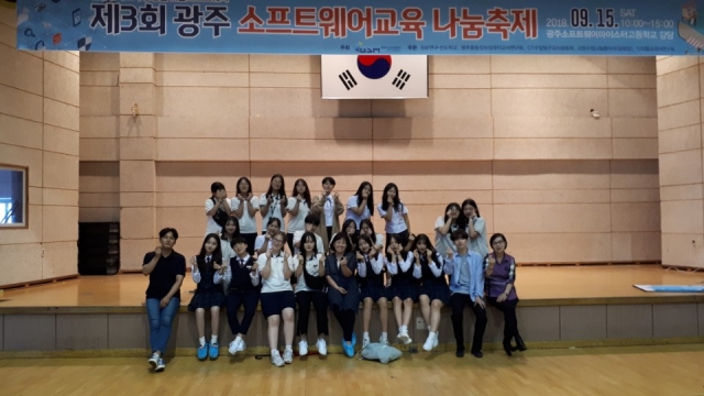 조선대 SW융합교육원, 제3회 광주 소프트웨어교육 나눔축제 지원