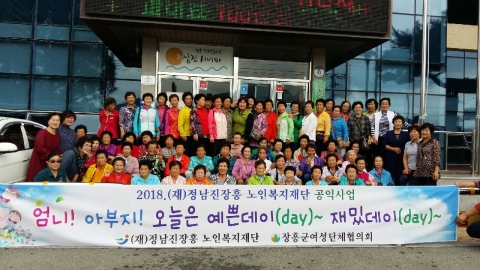 장흥군, 어르신 목욕부터 영화관람까지 두배 즐거운 날