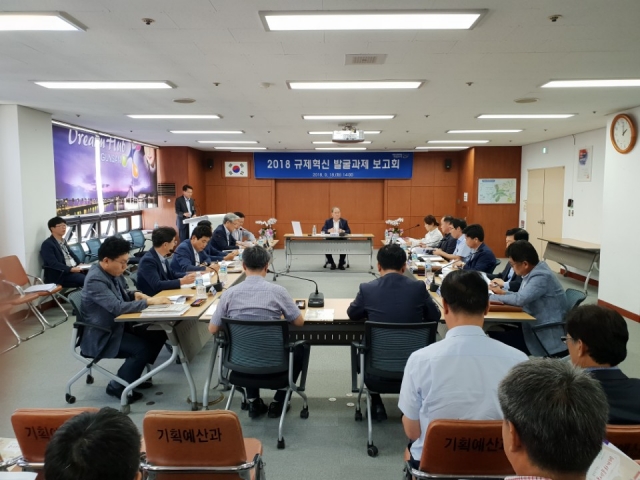 군산시, 2018년 규제혁신 과제 발굴 보고회 개최