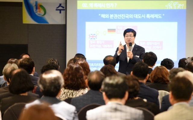 19일 염태영 수원시장이 수원 이비스앰버서더 호텔에서 열린 ‘제25회 광역행정 열린 강연회’에서 강연하고 있다.