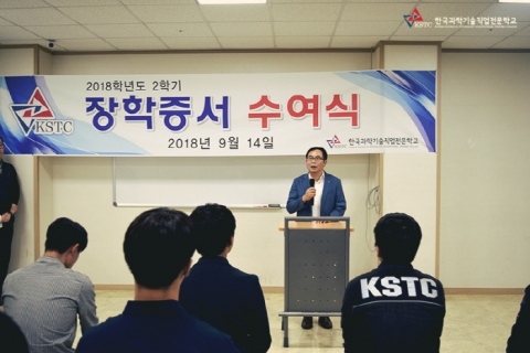 사진제공=한국과학기술직업전문학교