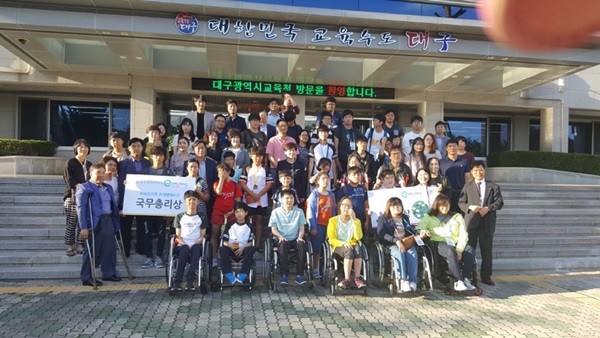 대구교육청, 전국 장애학생 e페스티벌 8년 연속 종합 1위 기사의 사진