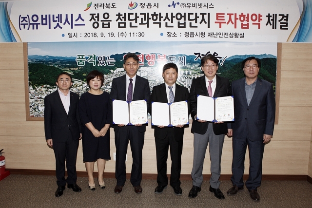 전북도·정읍시·㈜유비넷시스, 첨단과학산업단지 투자협약 체결