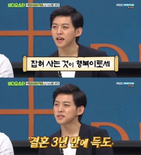 유키스 출신 동호, 결혼 3년만에 이혼설···현재 별거 중?