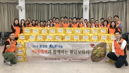미래에셋생명 임직원들이 19일 서울 마포노인종합복지관에서 저소득층 노인들에게 전달할 명절음식을 포장한 뒤 기념촬영을 하고 있다. 사진=미래에셋생명