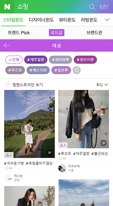 사진=네이버 제공.