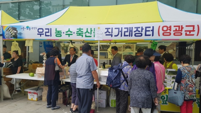 영광군, 추석맞이 수도권 농특산물 직거래장터 행사 개최 기사의 사진