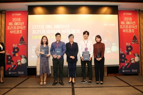 한콘진, ‘2018 애니메이션 프리프로덕션 부트캠프’ 성료