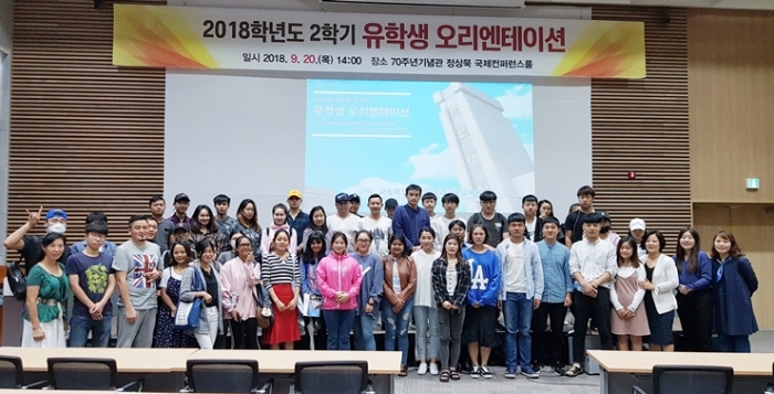 목포대가 20일 2018학년도 2학기 유학생 오리엔테이션을 개최하고 있다.