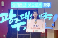 관광경영 문지호 대상
