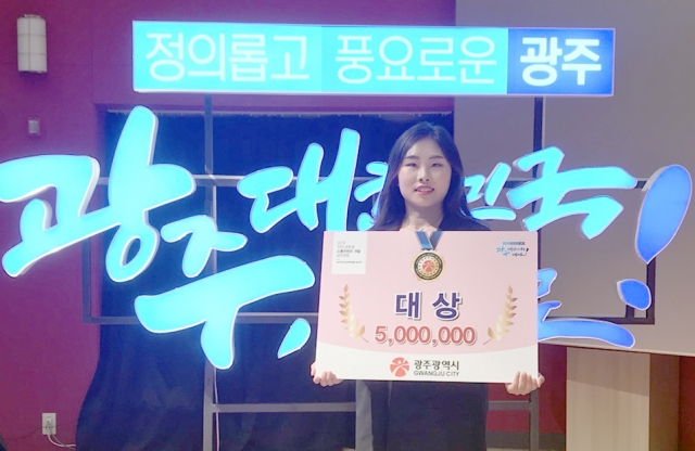 호남대 이동훈·문지호, ‘전국대학생 소통콘텐츠개발경연’ 대상 수상