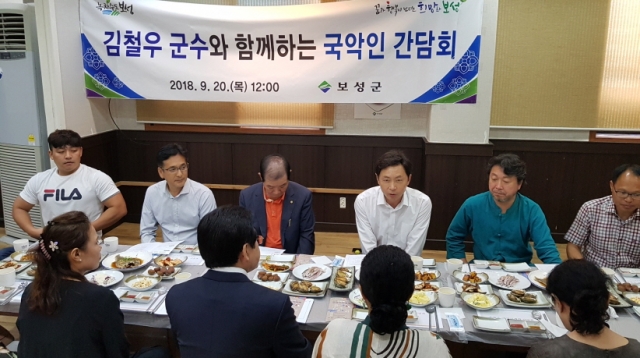 김철우 보성군수, 국악인과의 간담회 개최