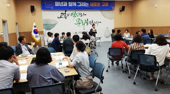 고흥군이 20일 청년 주도형 아이디어 발굴을 위한 ‘인구정책 아이디어-톤’대회를 개최하고 있다.