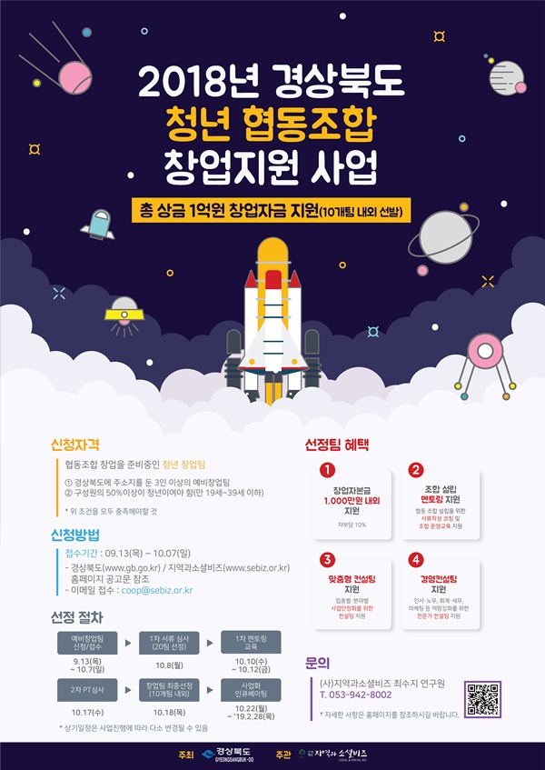 경북 청년협동조합 참신한 아이디어 찾아요 기사의 사진