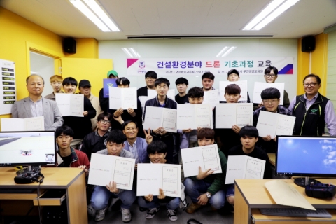 경복대 건설환경디자인과, 드론 기초과정 20명 전원 합격 수료