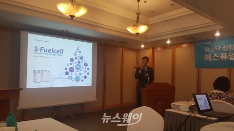 에스퓨얼셀, 수소연료전지 기업 첫 코스닥 입성 기대