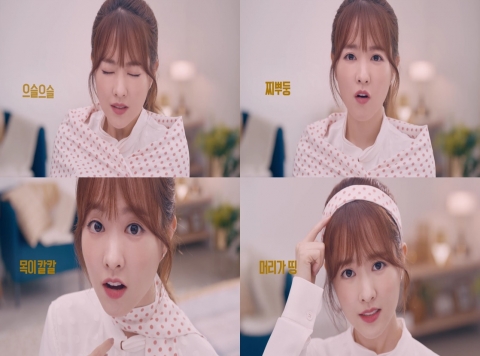 동아제약, 감기약 ‘판피린’ TV광고 온에어